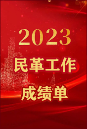 2023﹤ɿ΁һ